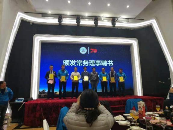 常州校友会第一届理事会第二次会议暨校友会成立一